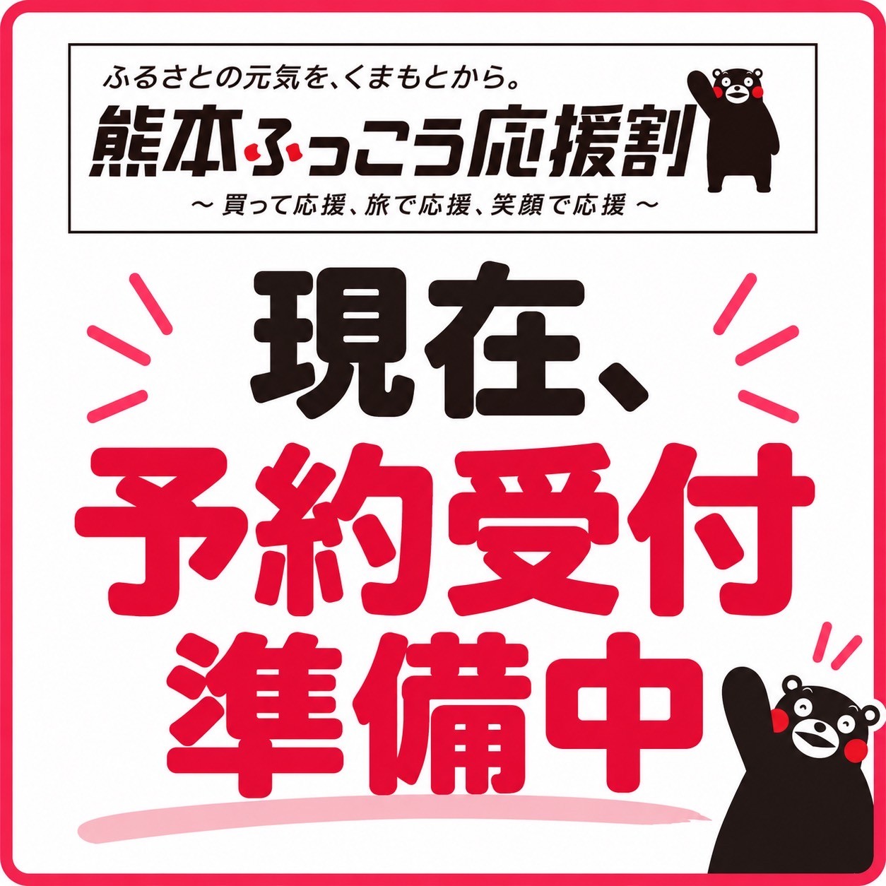 お知らせイメージ