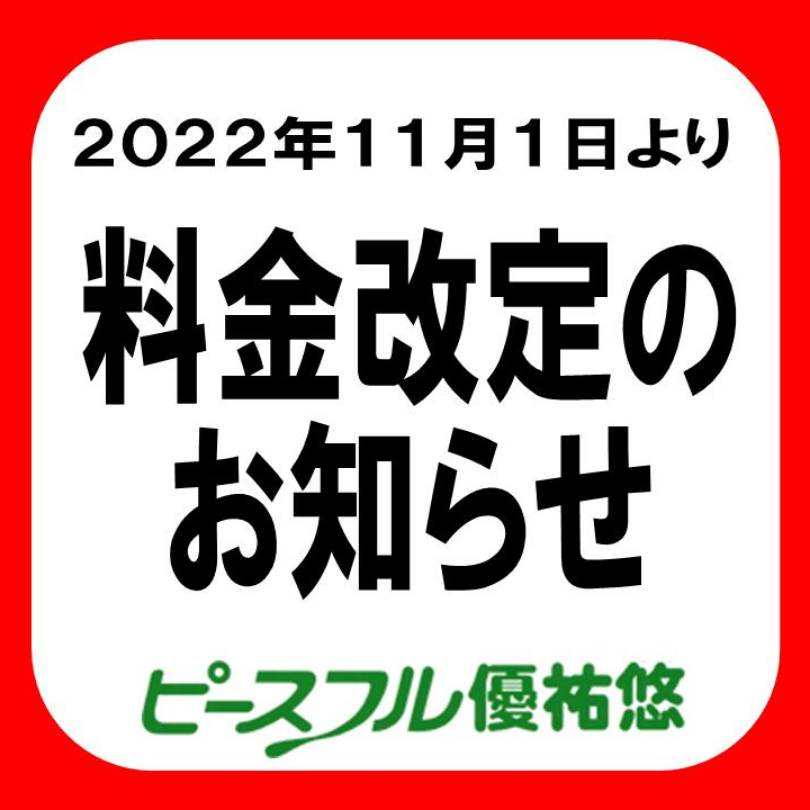 お知らせイメージ