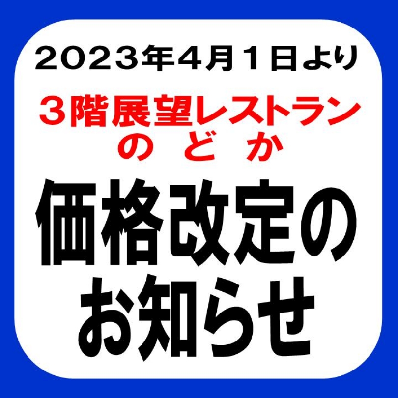 お知らせイメージ