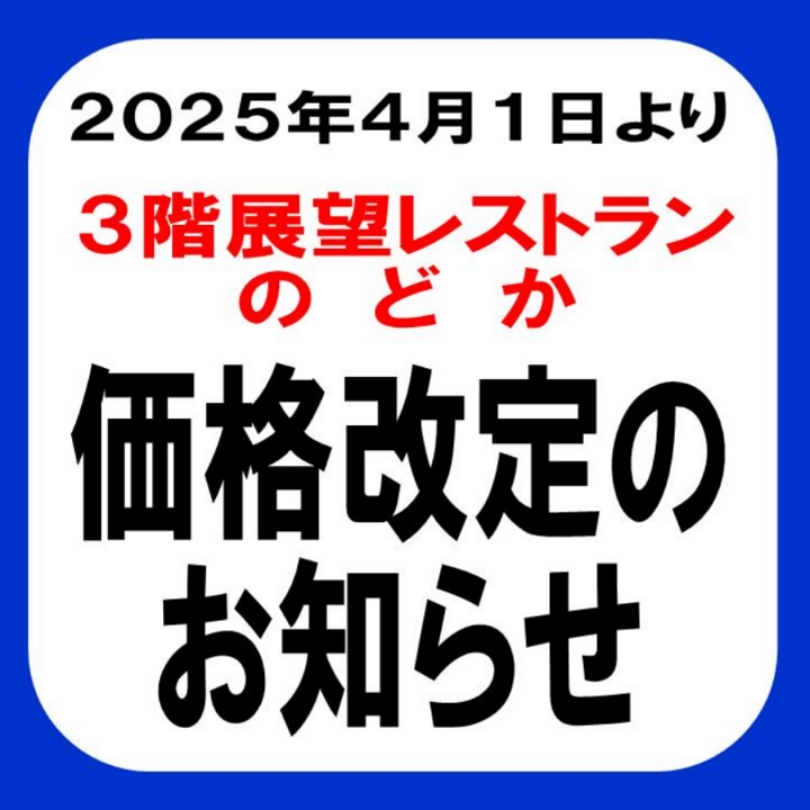 お知らせイメージ