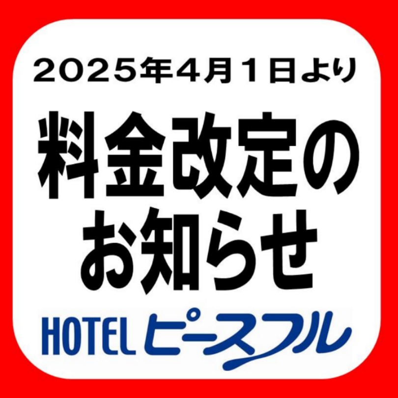 お知らせイメージ