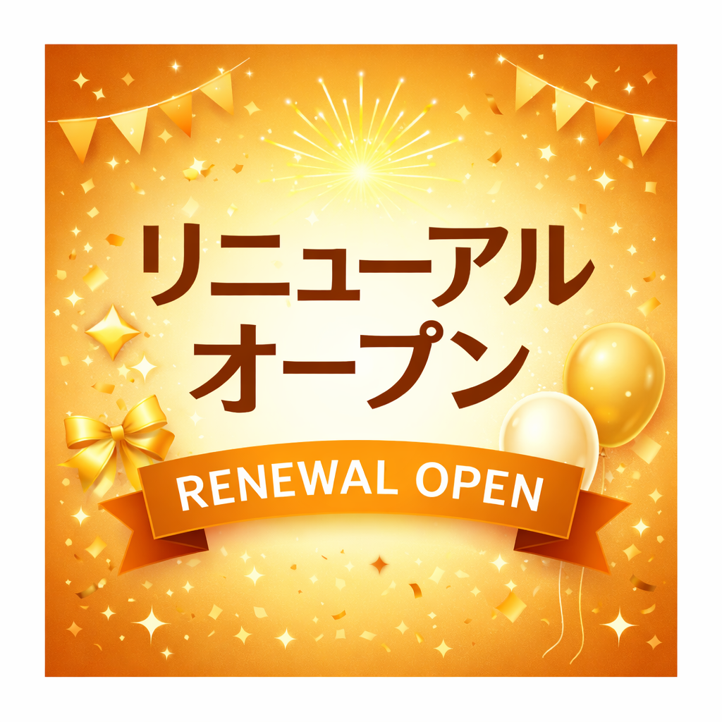 お知らせイメージ